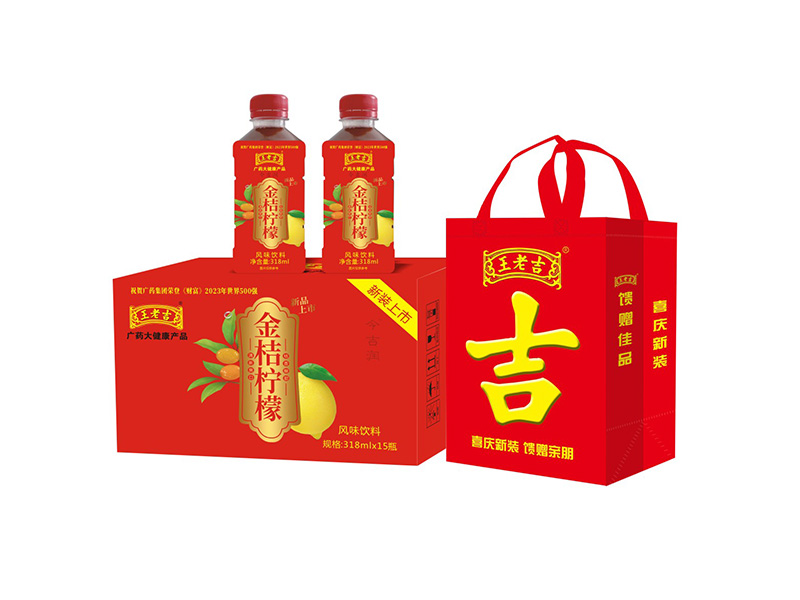 金桔檸檬