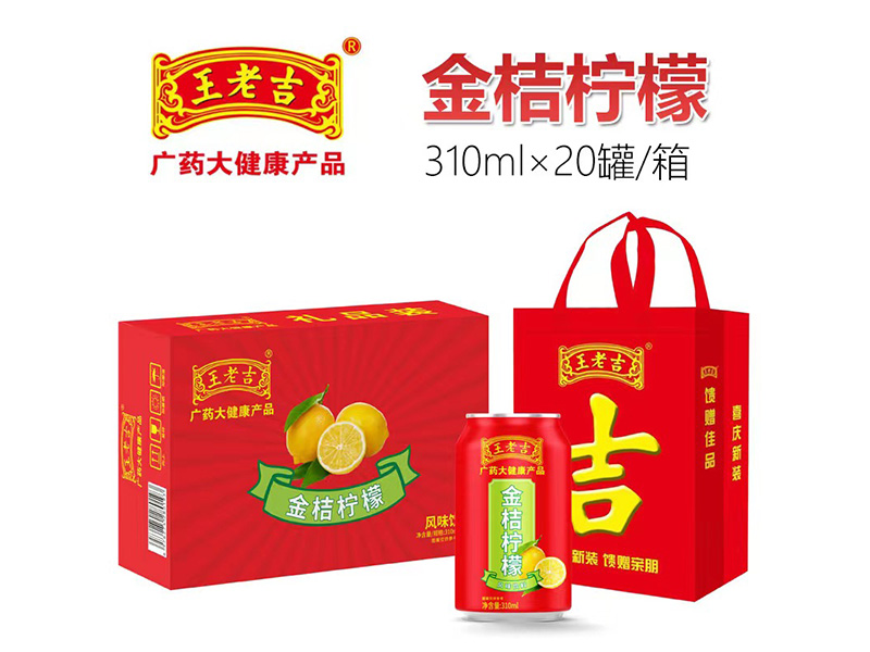 金桔檸檬